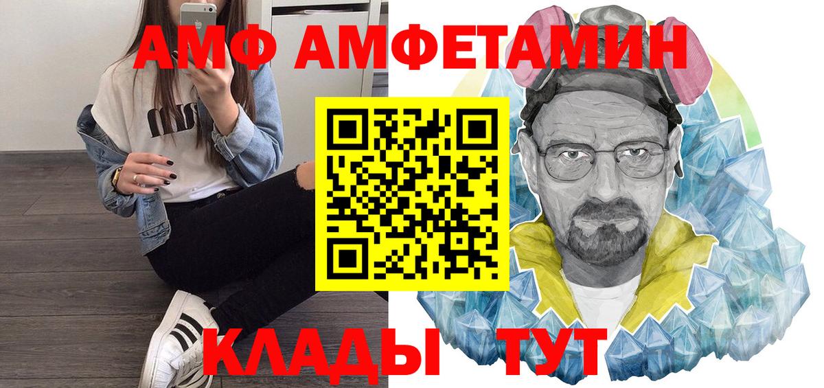 маркетплейс как зайти  Amphetamine  Елец  Вход с VPN  АМФ  Амфетамин Premium 
