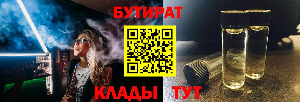 Бутират GHB Елец