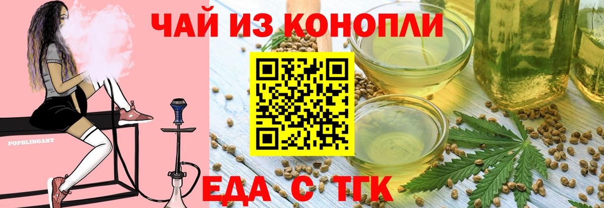 Елец  Cannafood марихуана  Вход с VPN 