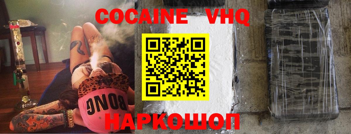 КОКАИН Перу  КОКАИН FishScale  Вход с VPN  Елец 