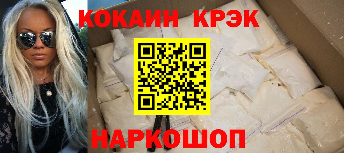 A-PVP СОЛЬ кристаллы  ГАШ  Конопля  Cocaine  Вход с VPN  Мефедрон   Елец  Гашиш 