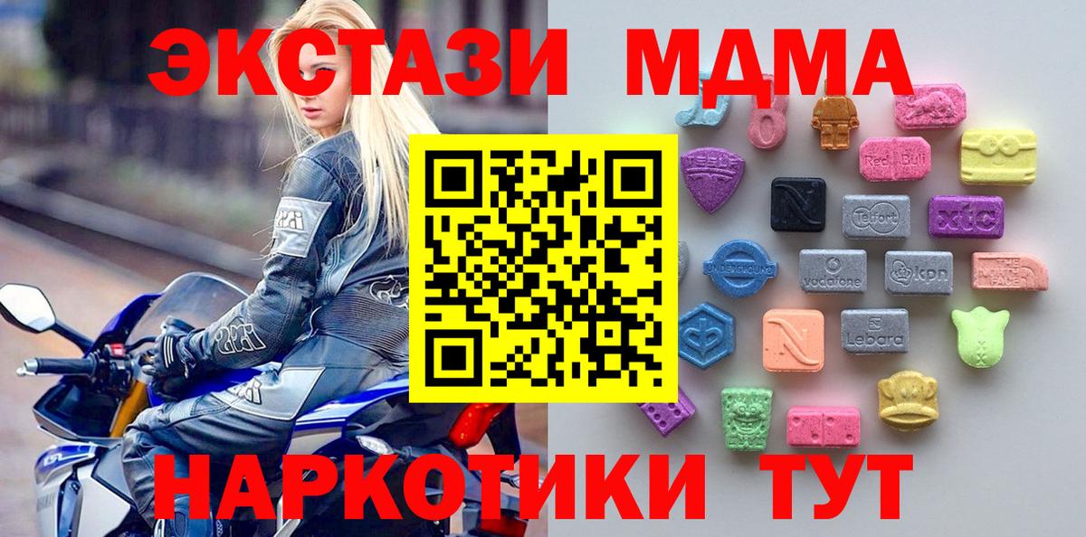 Экстази диски Елец