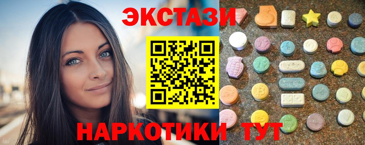 МЕГА маркетплейс  Вход с VPN  Елец  Экстази таблы  ЭКСТАЗИ MDMA  darknet официальный сайт  ЭКСТАЗИ 