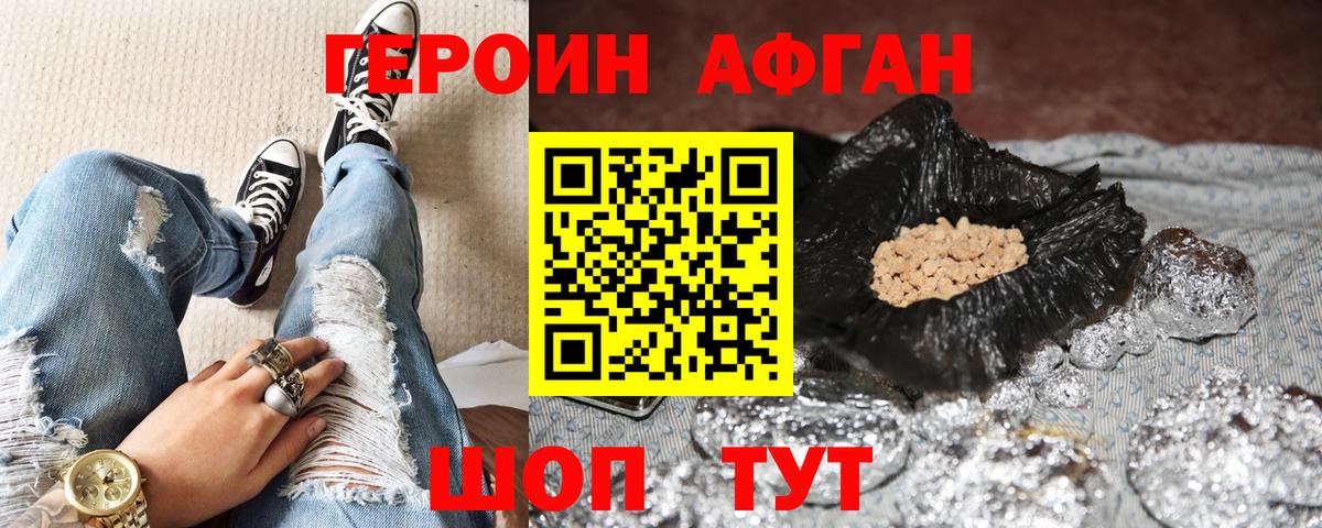 Героин  Вход с VPN  Елец  Героин белый 