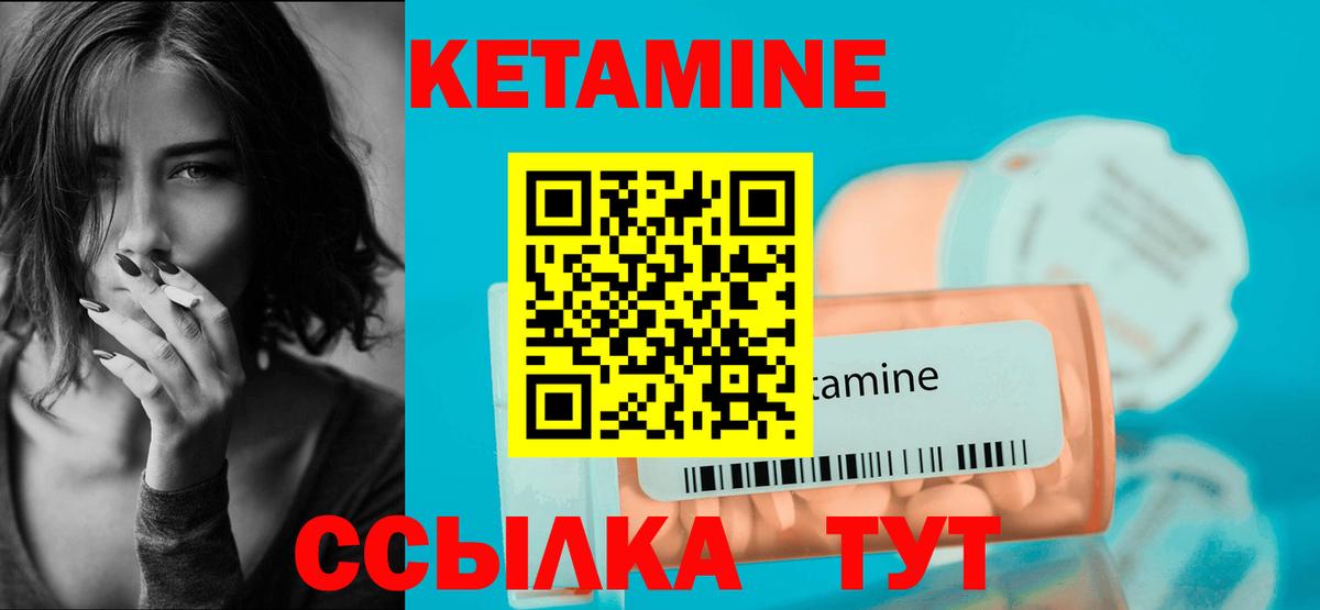 КЕТАМИН ketamine  КЕТАМИН ketamine  Вход с VPN  Елец 