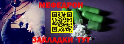 мефедрон Камышлов