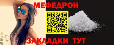 мефедрон Камышлов