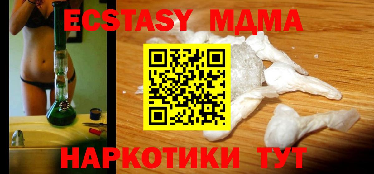 Елец  MDMA crystal  Вход с VPN 
