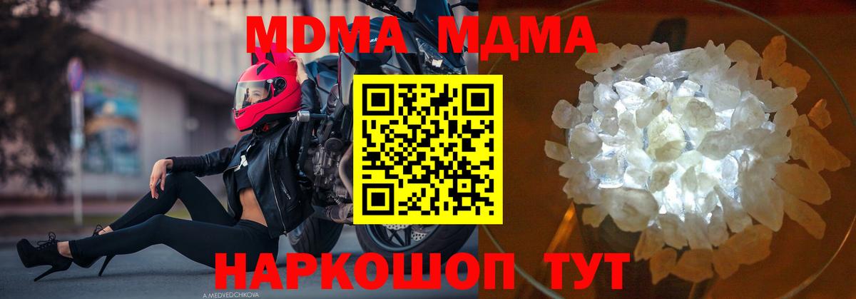 MDMA VHQ Елец