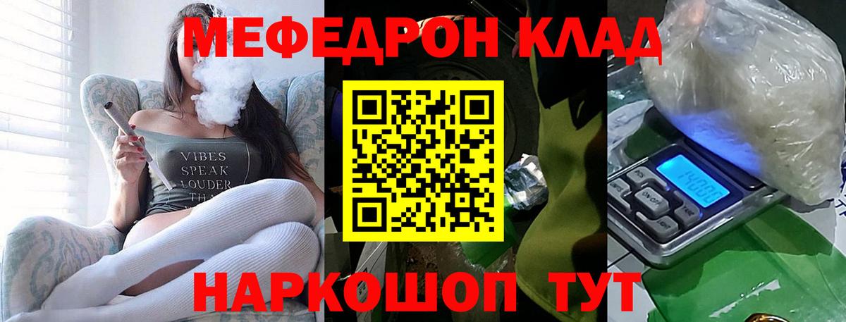 Елец  Меф mephedrone  Вход с VPN 