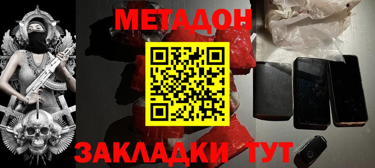 МЕТАДОН белоснежный Елец
