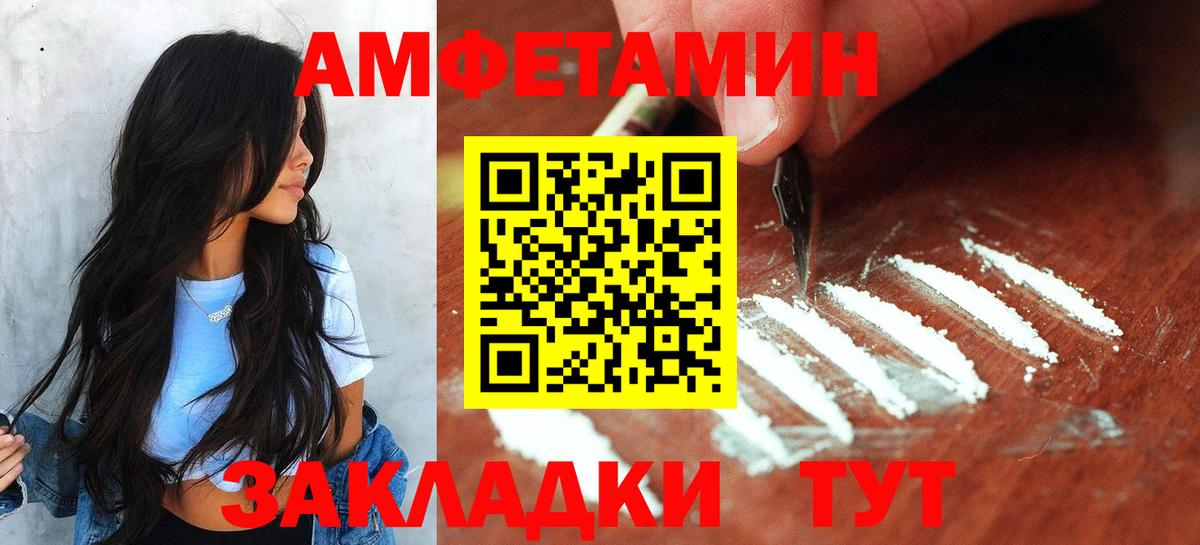 Елец  Метамфетамин пудра  Вход с VPN  Метамфетамин пудра 