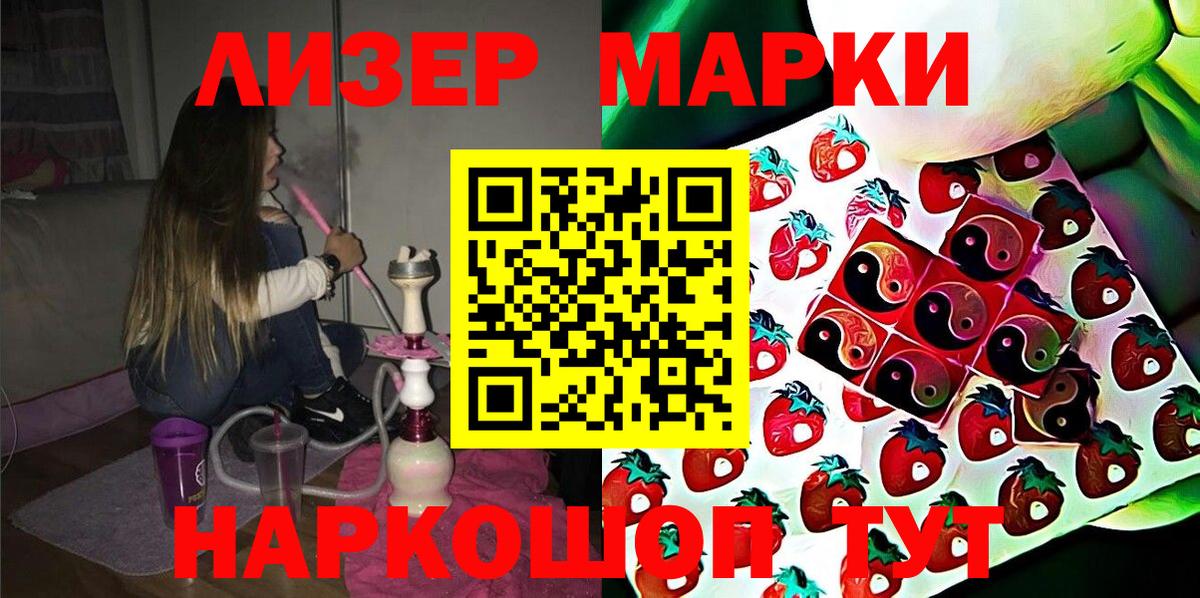 Марки NBOMe 1,5мг Елец